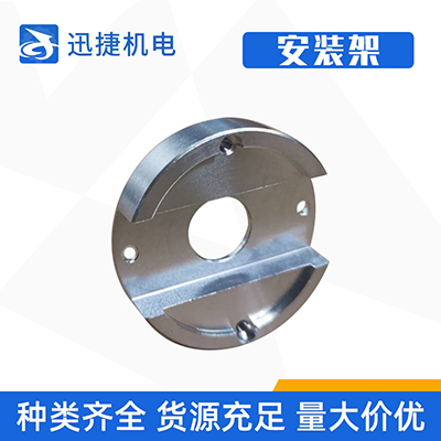 <b>安裝架</b>
